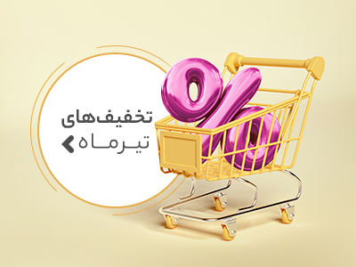 فروشگاه اینترنتی مایان کالا promo