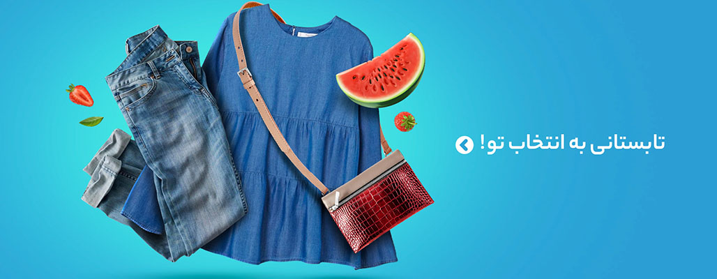 فروشگاه اینترنتی مایان کالا promo